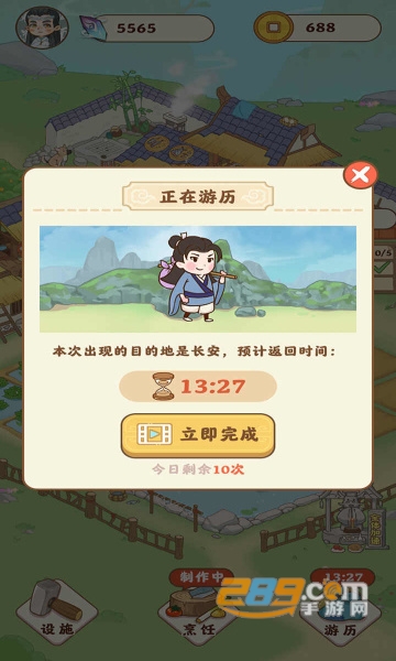 田园人生破解版免广告2022最新版v1.0.0手机版
