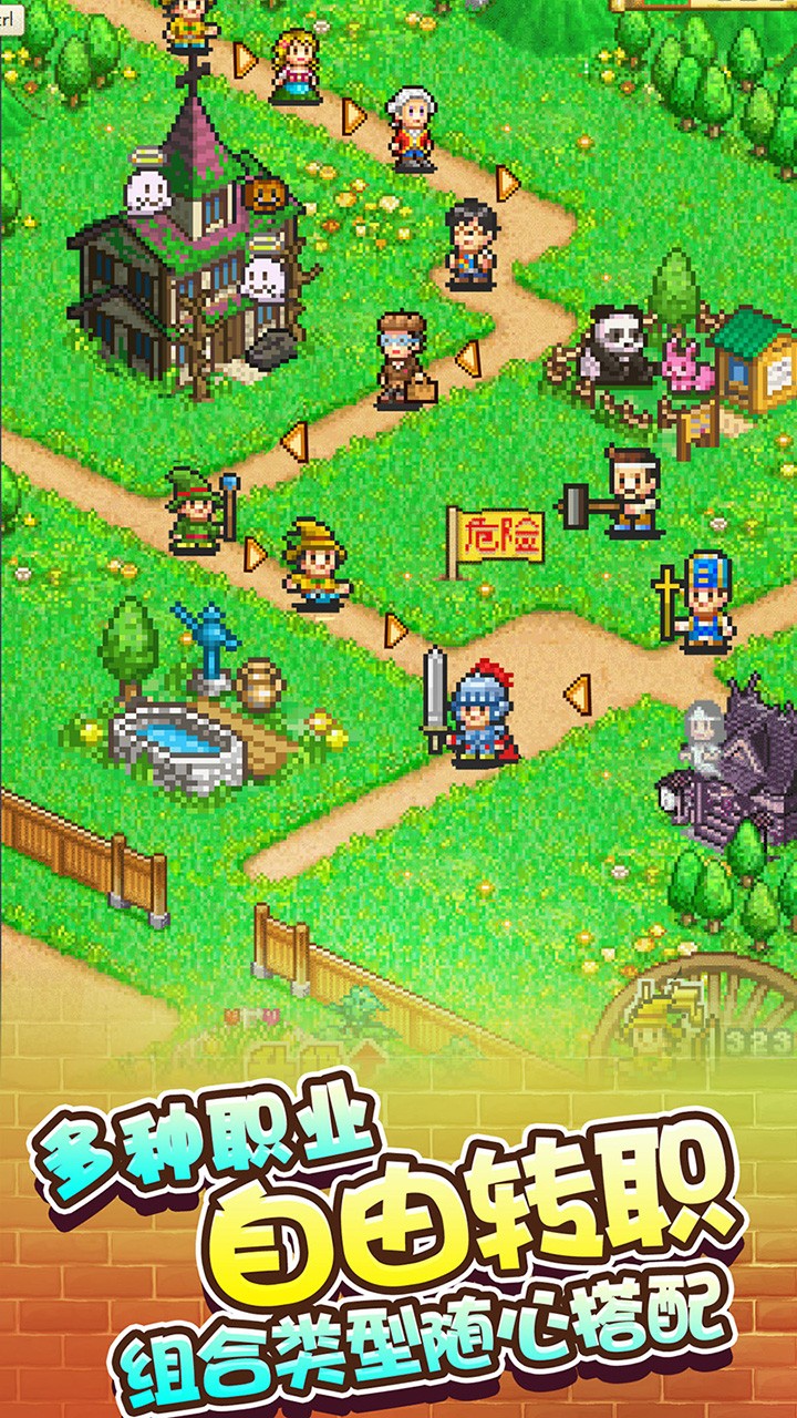冒险村物语APP