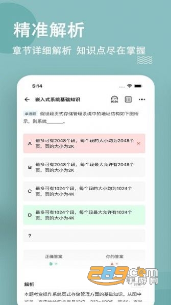 软考练题狗app下载官方安卓版v3.0.0.2安卓版