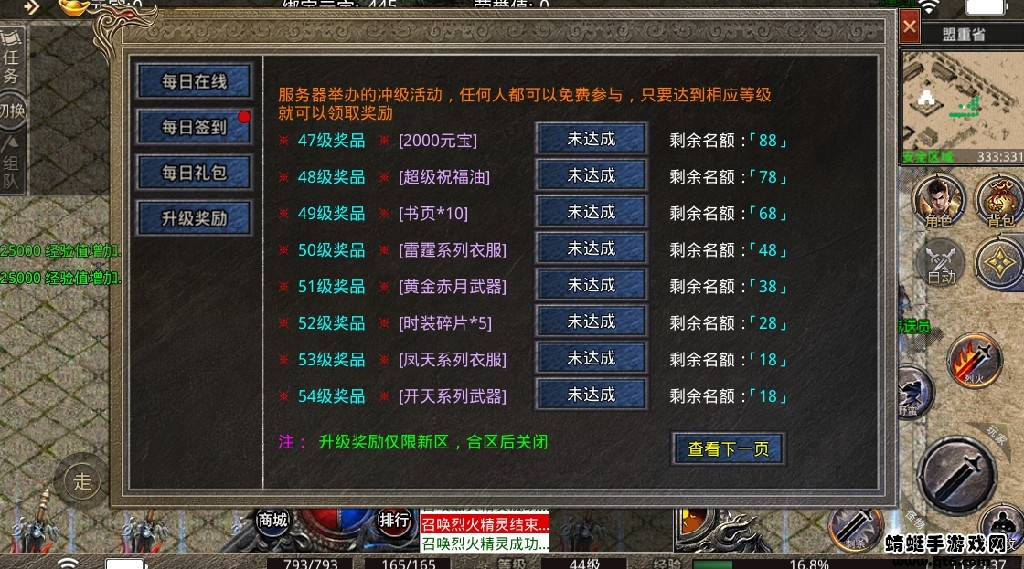 霸耀180战神手游