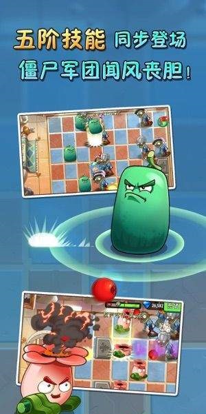 植物大战僵尸2复兴时代APP