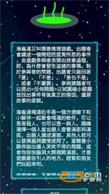海龟汤喝汤助手免广告破解版下载2022最新版v1.0.25安卓版