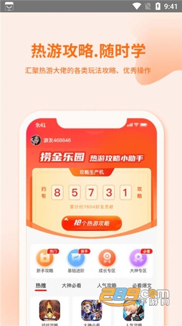 捞金乐园盒子APP安卓免费版v2.0.0安卓版