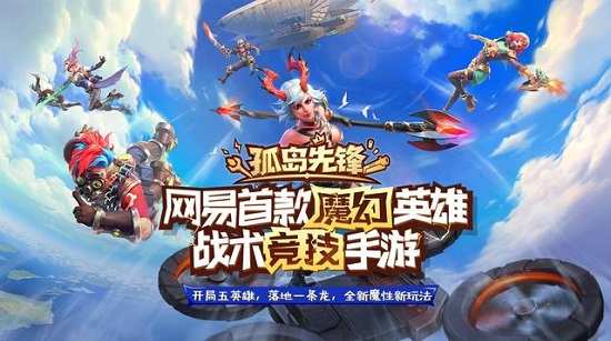 孤岛先锋手游开挂软件(孤岛先锋免费外挂)免root不封号版