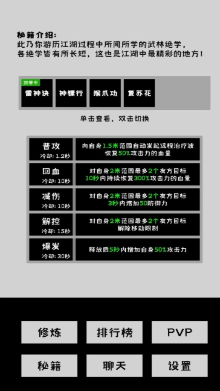 寒江雪2 0.4安卓版