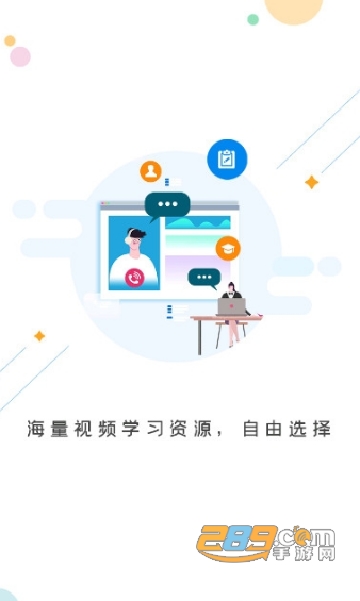 菏泽专技在线app下载2022安卓最新版v1.0.9安卓版