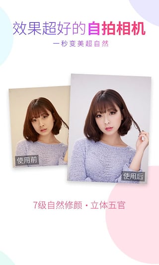 美图秀秀万能相机