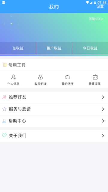 掌上精灵app(机器人挖矿赚钱)V1.02安卓版