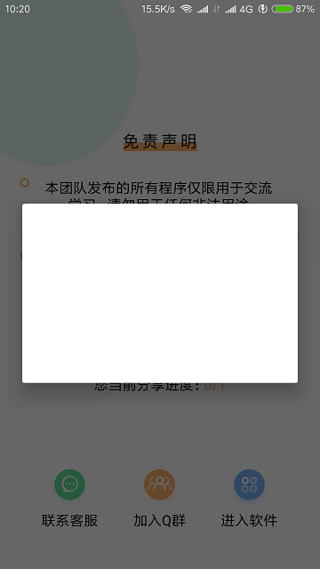 手机万能网盘钥匙安卓版2019最新版