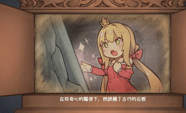 恶魔石板与被诅咒的犬公主2.0最新