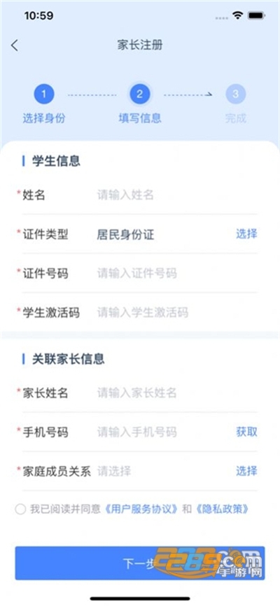 学友优教下载官方appv1.9.7官方版