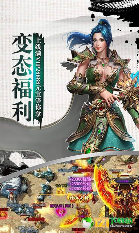 雷电堂超V版APP