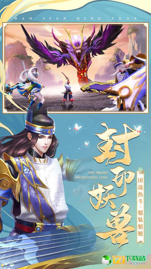 大唐阴阳师APP