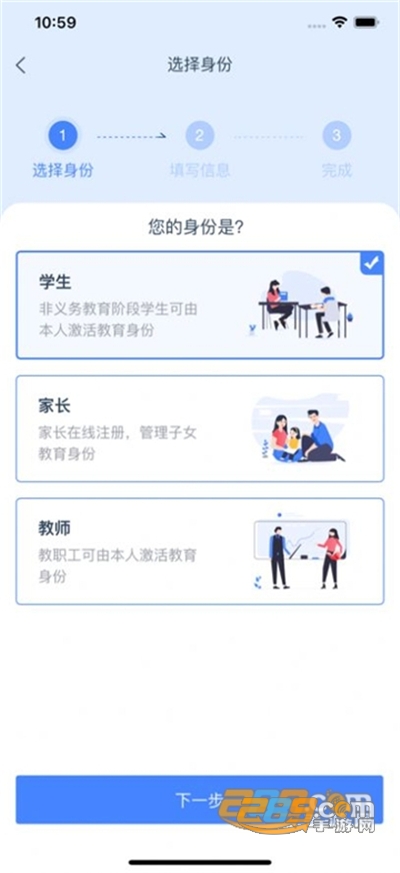 学友优教下载官方appv1.9.7官方版