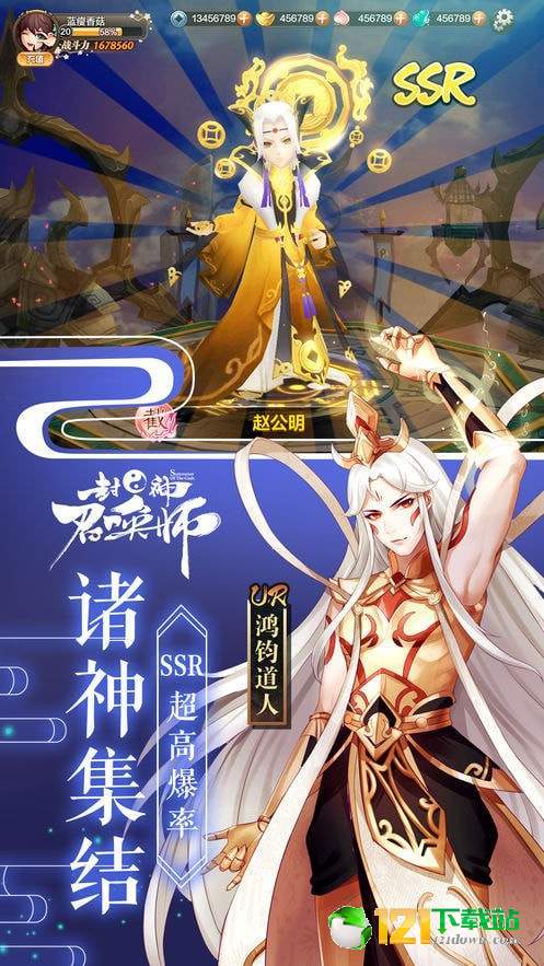 封神契约APP