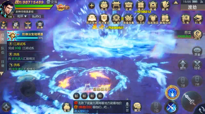 混沌苍穹游戏