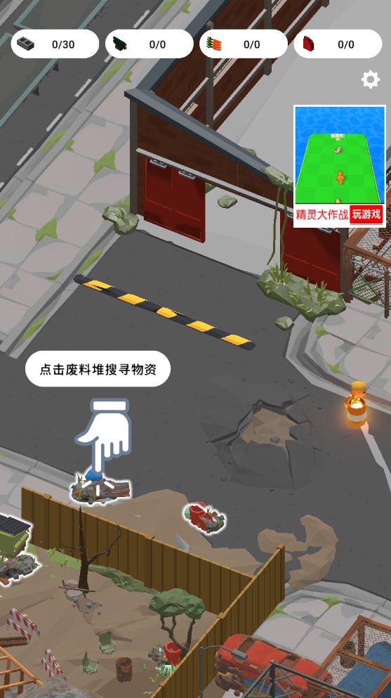 生存专家游戏 2.0.0安卓版