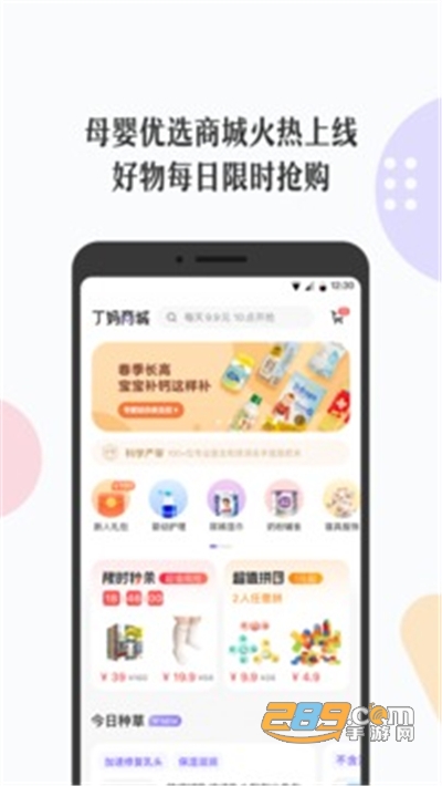 丁香妈妈app2022安卓最新版v5.57.0 安卓版