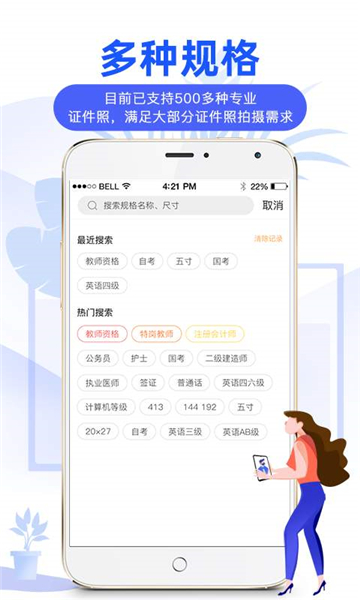麦丘证件照客户端v1.0.0安卓版