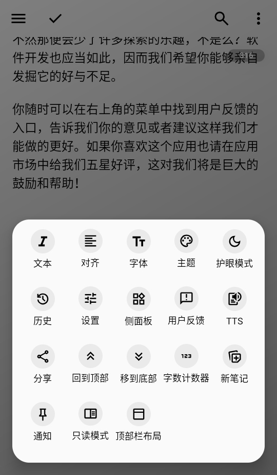 轻羽写作app官方版 1.104.0安卓版