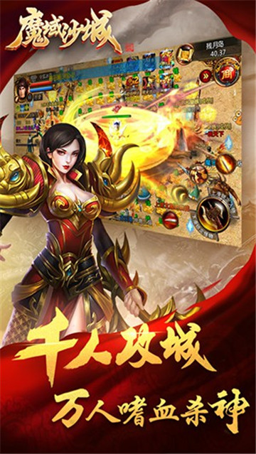魔域沙城经典版v2.2.01最新版
