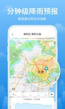简单天气免费版