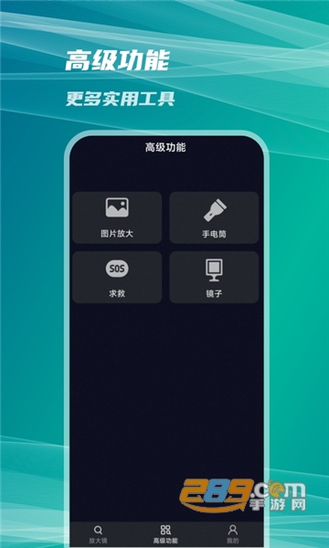 vivo扩展放大镜APP下载最新版v1.0.0安卓版