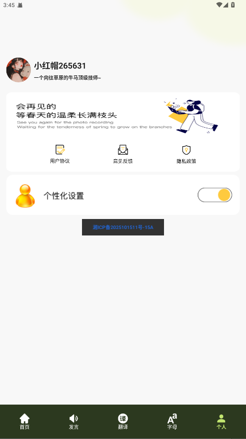 零克查词安卓版 5.2最新版