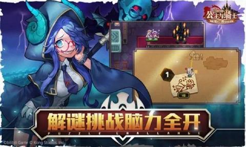 坎特伯雷公主与骑士app