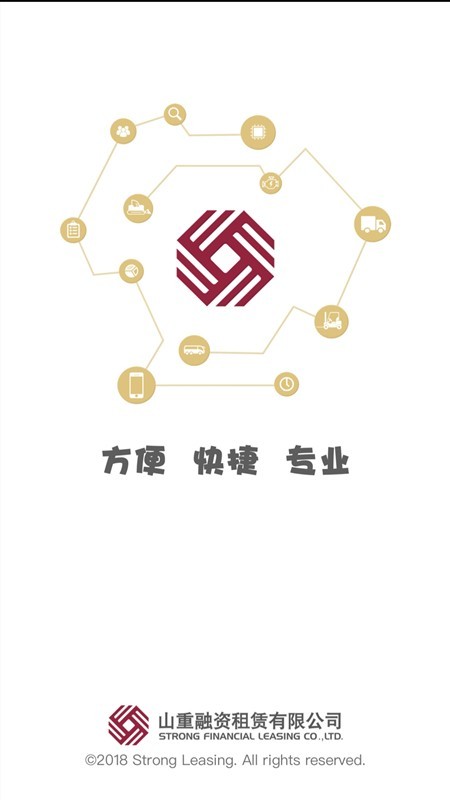 山重租赁