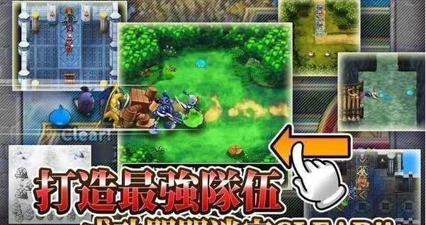 勇者斗恶龙怪物仙境2官方版