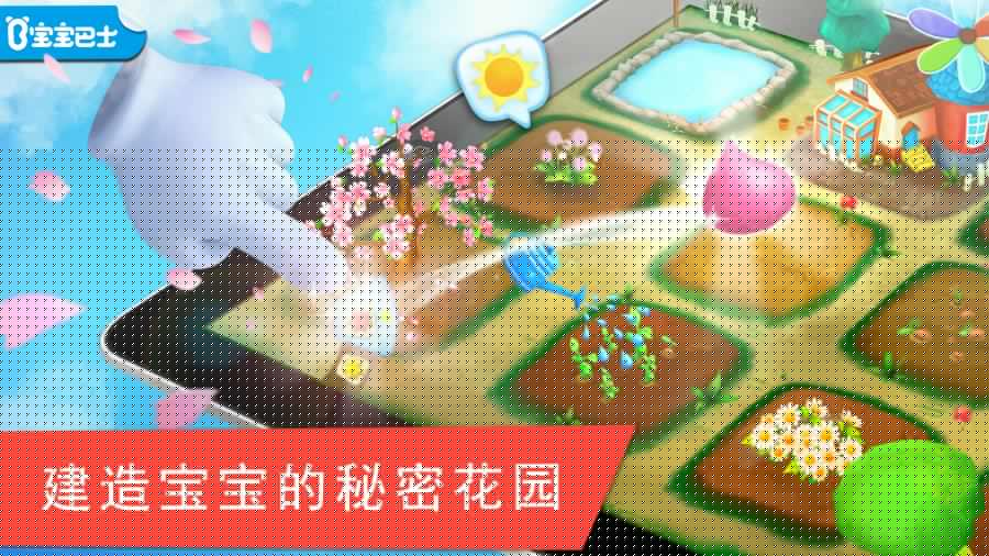 花花世界