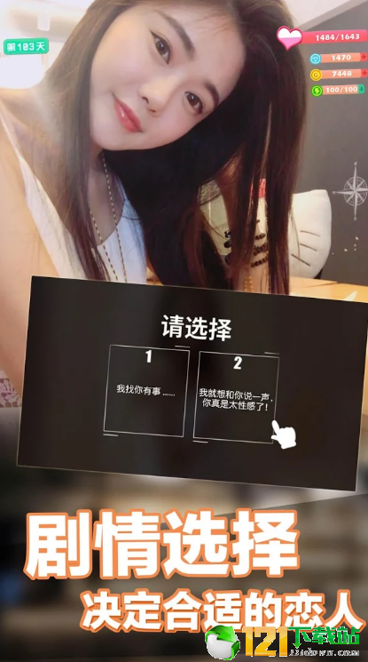 我的模特女友app