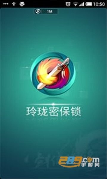 玲珑密保锁app下载2022最新版v4.2.19安卓版