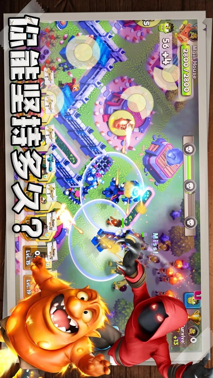 生存之城僵尸防御大作战免广告版（Survival City） 2.2.3最新版