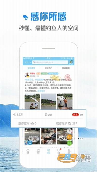 乐钓钓鱼app下载2022最新版v4.1.6安卓版