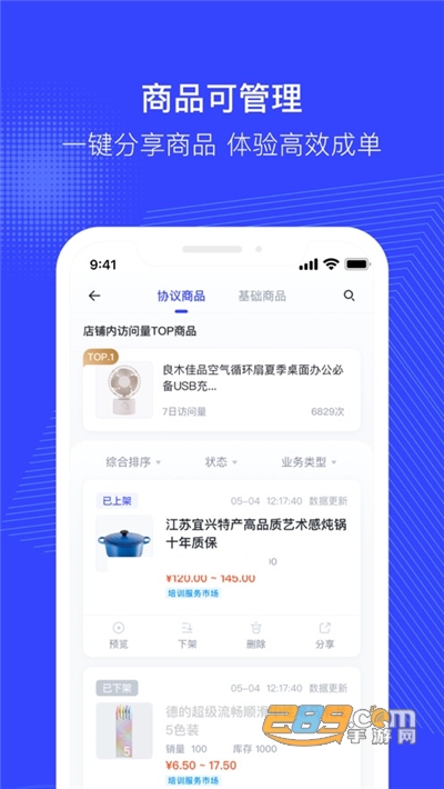政采云商家版app下载2026最新版v2.34.0官方版