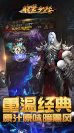 暗黑之怒手游