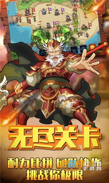 烈火三国游戏v1.0.1安卓版
