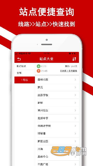苏州地铁通app下载2022最新正式版v1.0.6安卓版