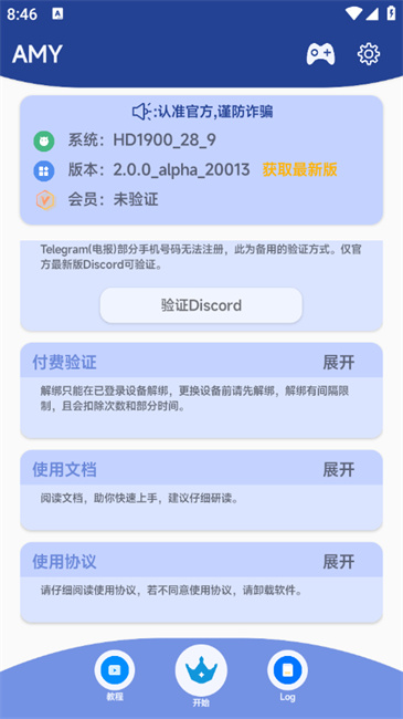 原神AMY辅助手机版 2.0.0_alpha安卓版