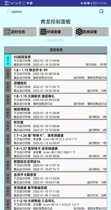 青龙控制面板app 1.0安卓版