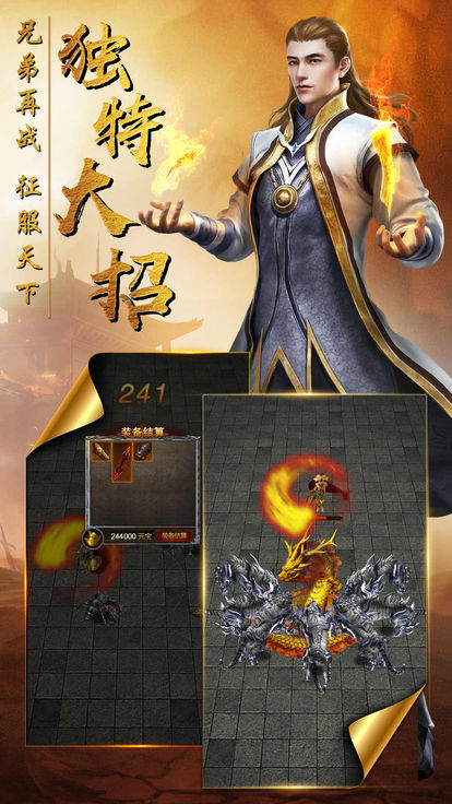 龙城争霸成龙代言app