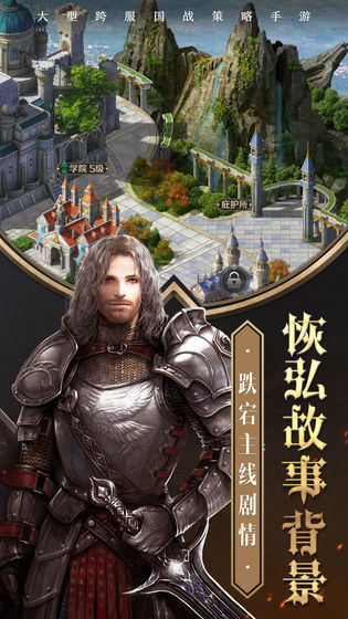 帝国英雄最新版