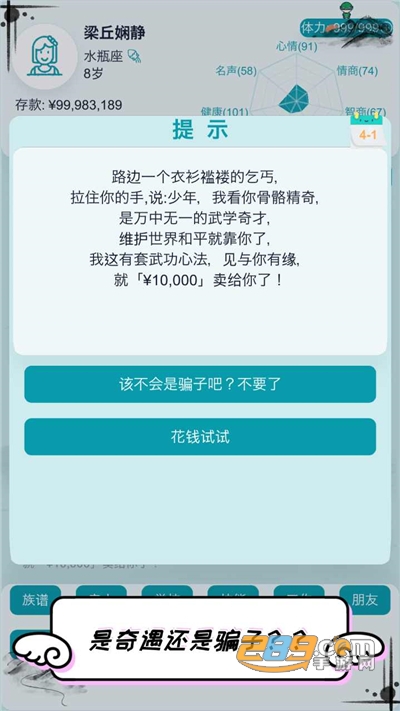 自由人生模拟破解版免广告获得奖励v2.0中文版