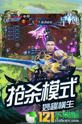 星魂onlineAPP