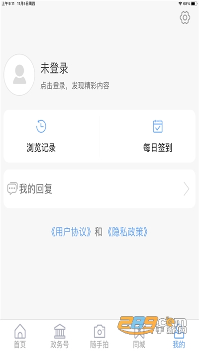 今日河东新闻融媒体appv0.1.27官方版