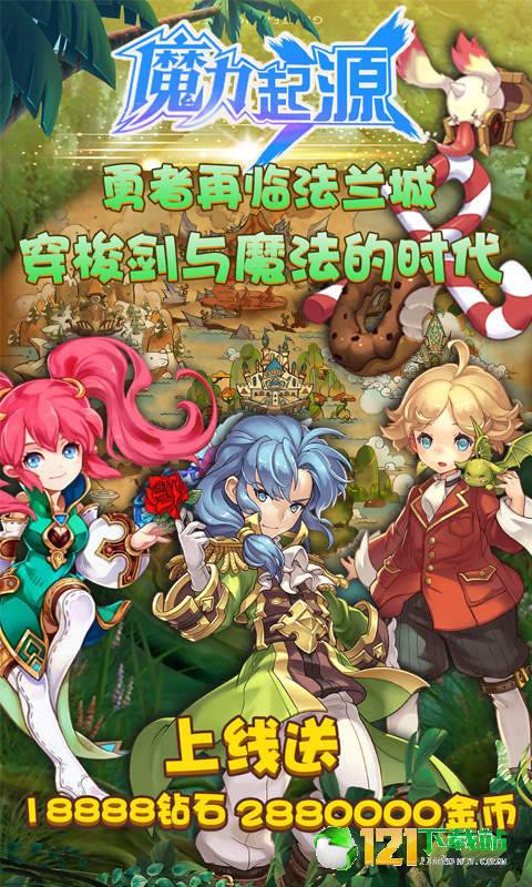 魔力起源福利版APP