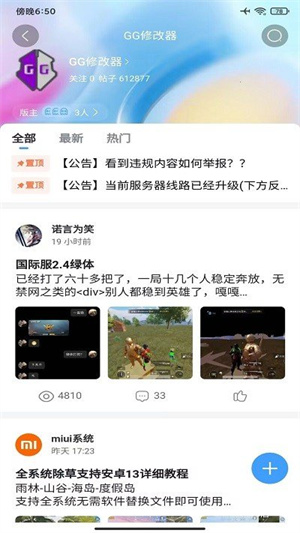 奇异社区乘风破浪