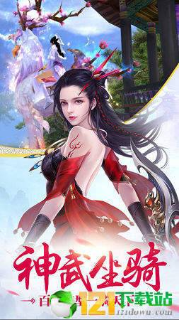 天神战之尘缘APP